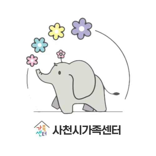 사천시가족센터 대표 이미지