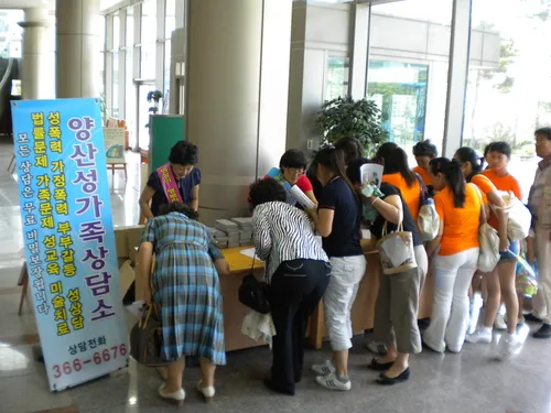 양산성가족상담소 대표 이미지