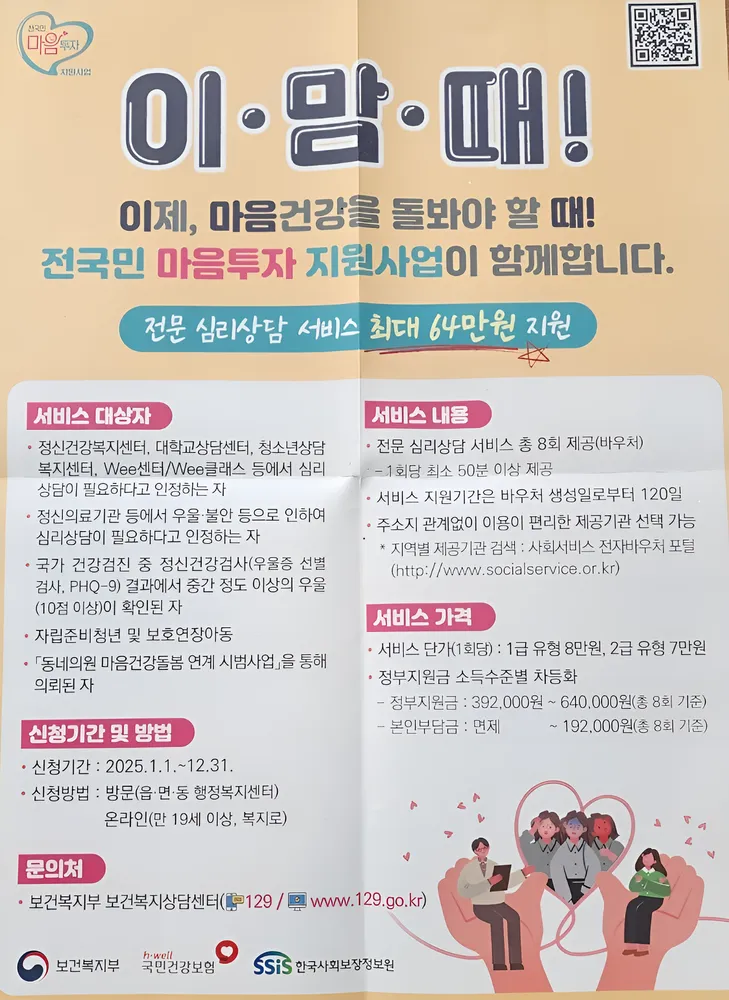 비타민심리상담센터 대표 이미지