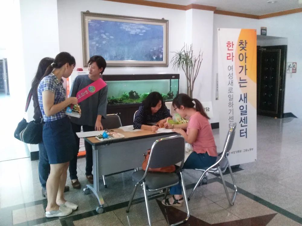 한라여성새로일하기센터 대표 이미지