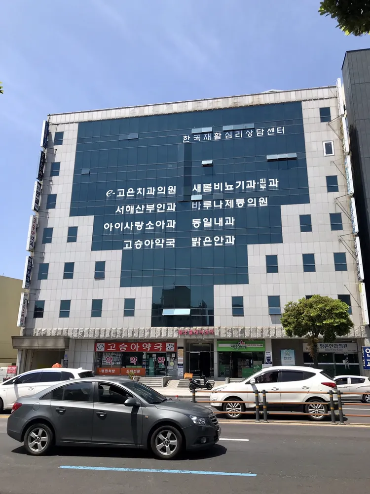한국재활심리상담센터 대표 이미지