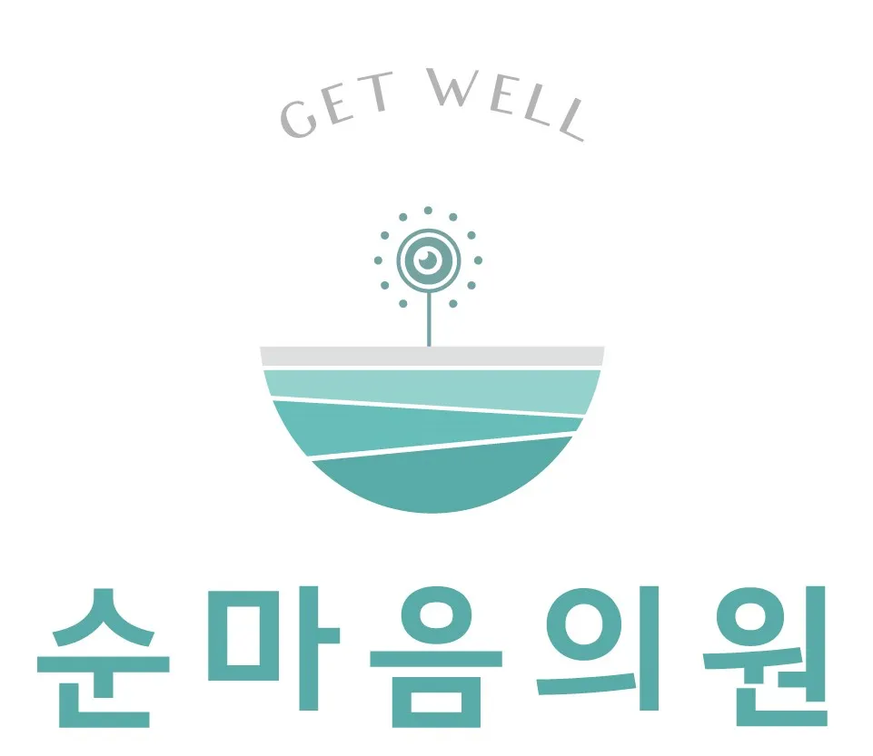 순마음의원 대표 이미지