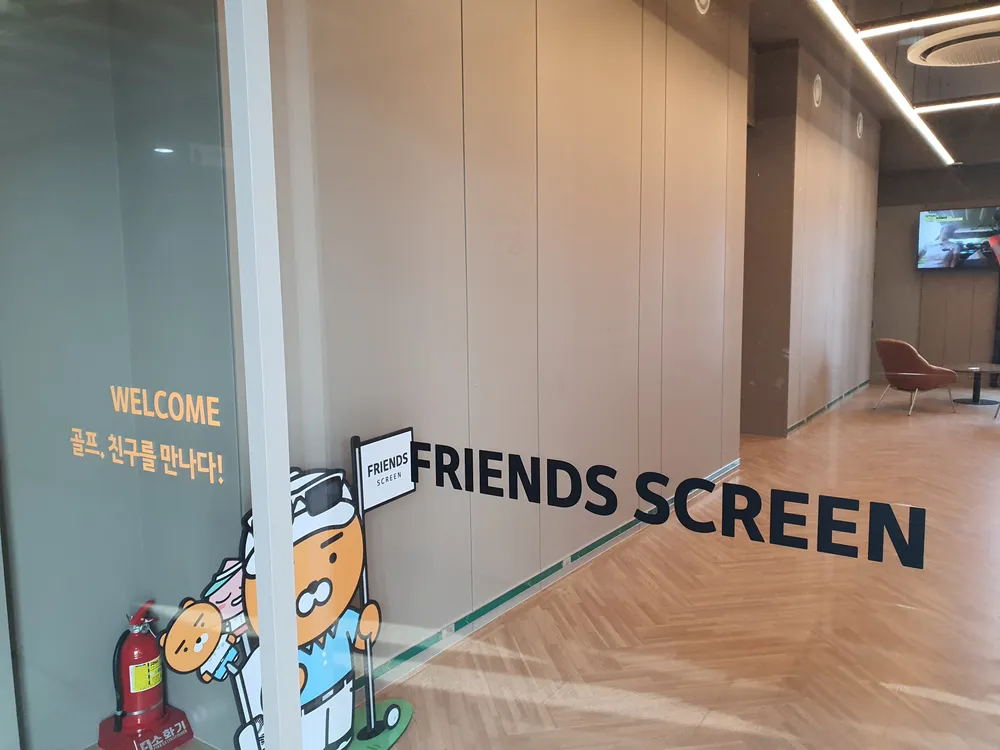 다온프렌즈스크린 대표 이미지