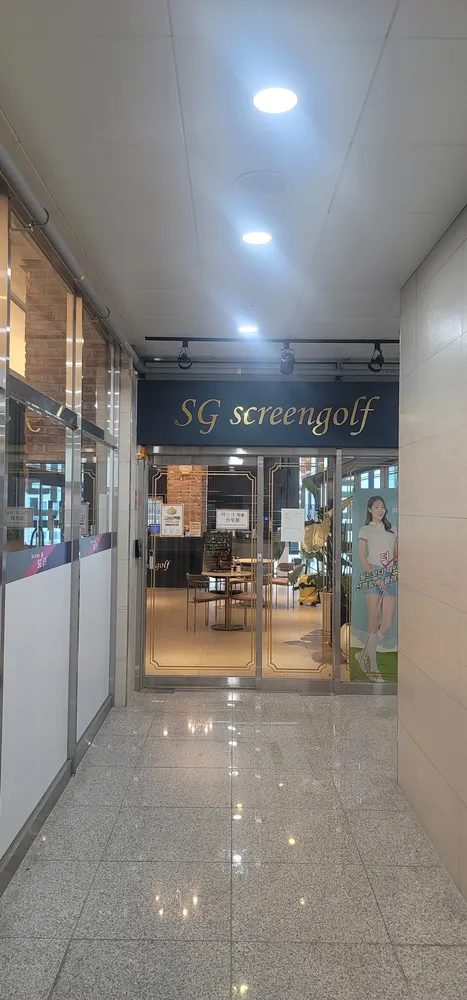 SG스크린골프 다산점 대표 이미지