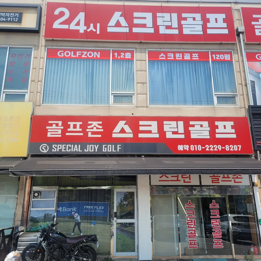 24시스크린골프 대표 이미지