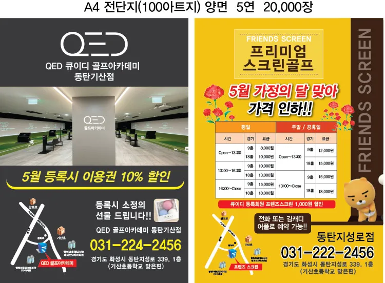 프렌즈스크린 동탄지성로점 대표 이미지