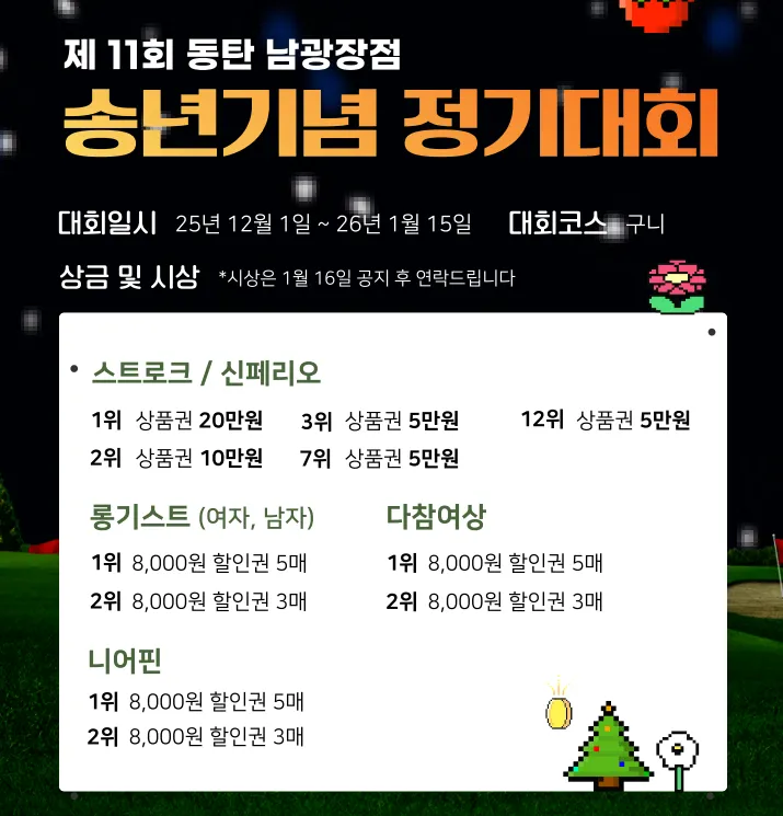 프렌즈스크린 동탄남광장점 대표 이미지