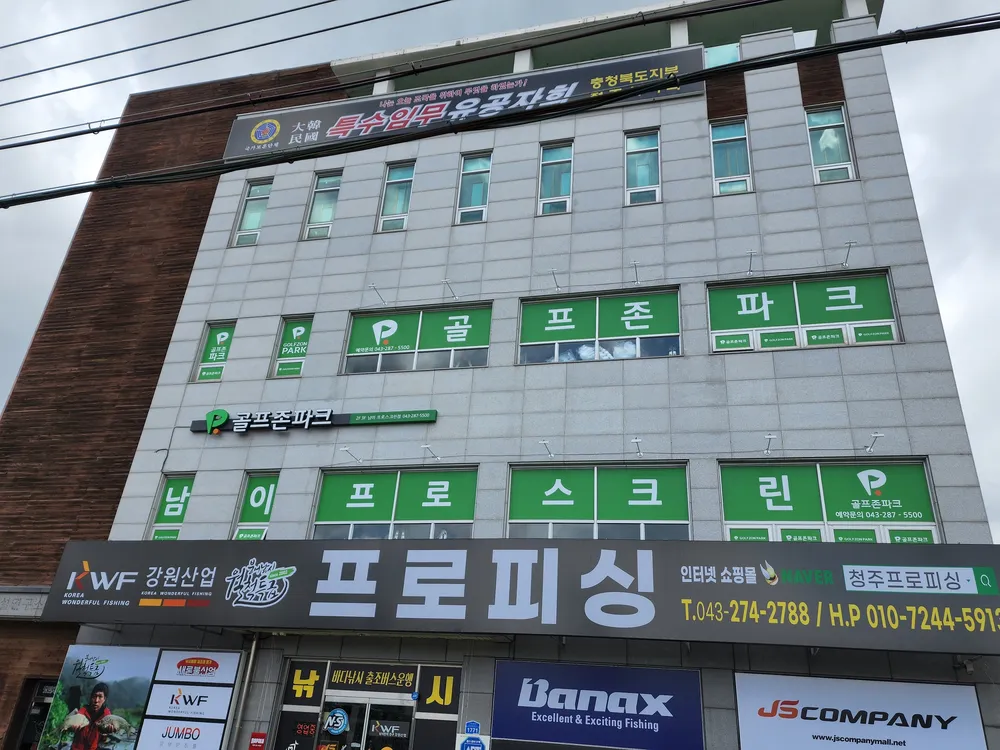 골프존파크 남이프로스크린 대표 이미지