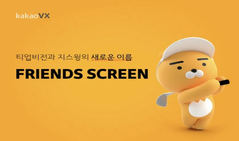 프렌즈스크린 삼봉점 대표 이미지