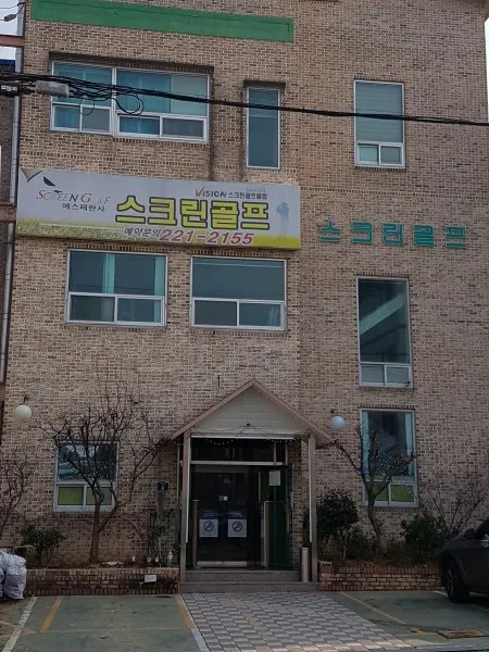 에스페란사스크린골프 대표 이미지