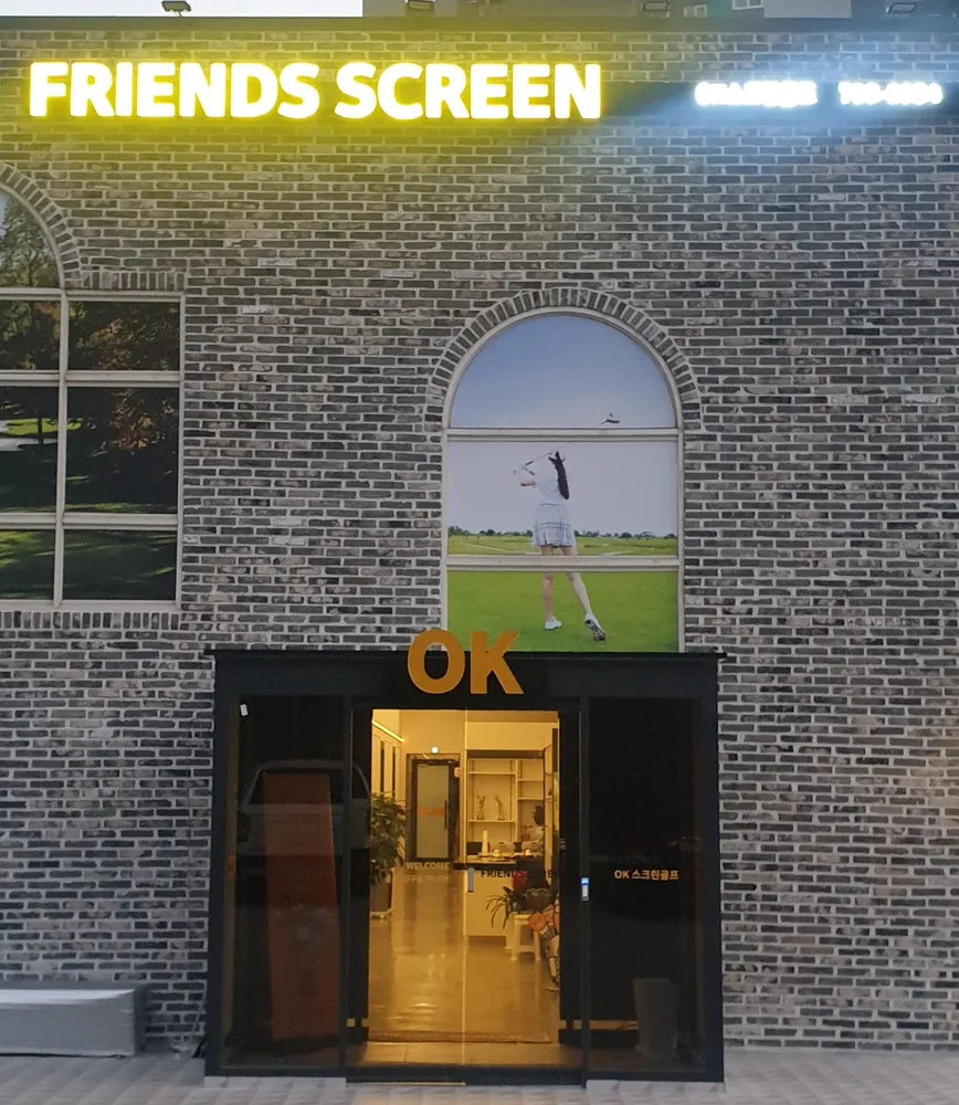 OK 프렌즈스크린 대표 이미지