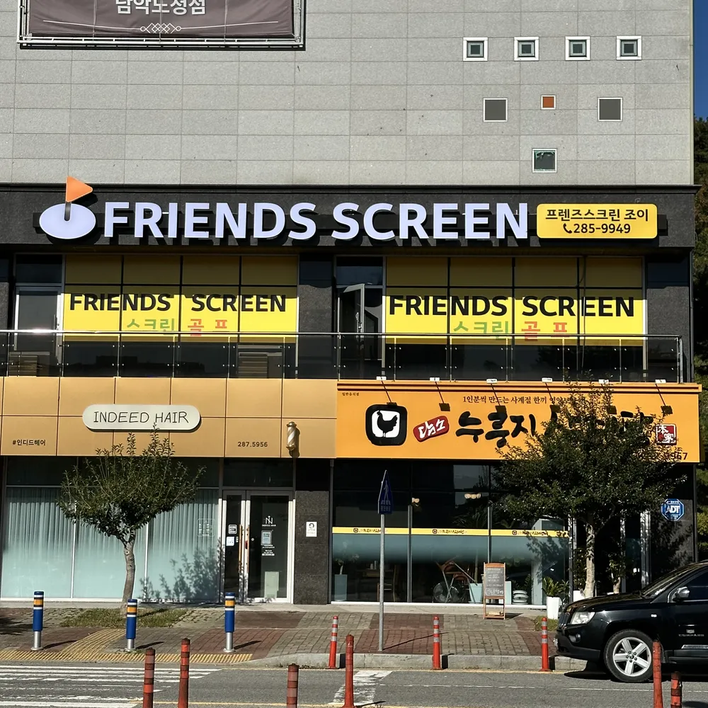 조이스크린골프 대표 이미지