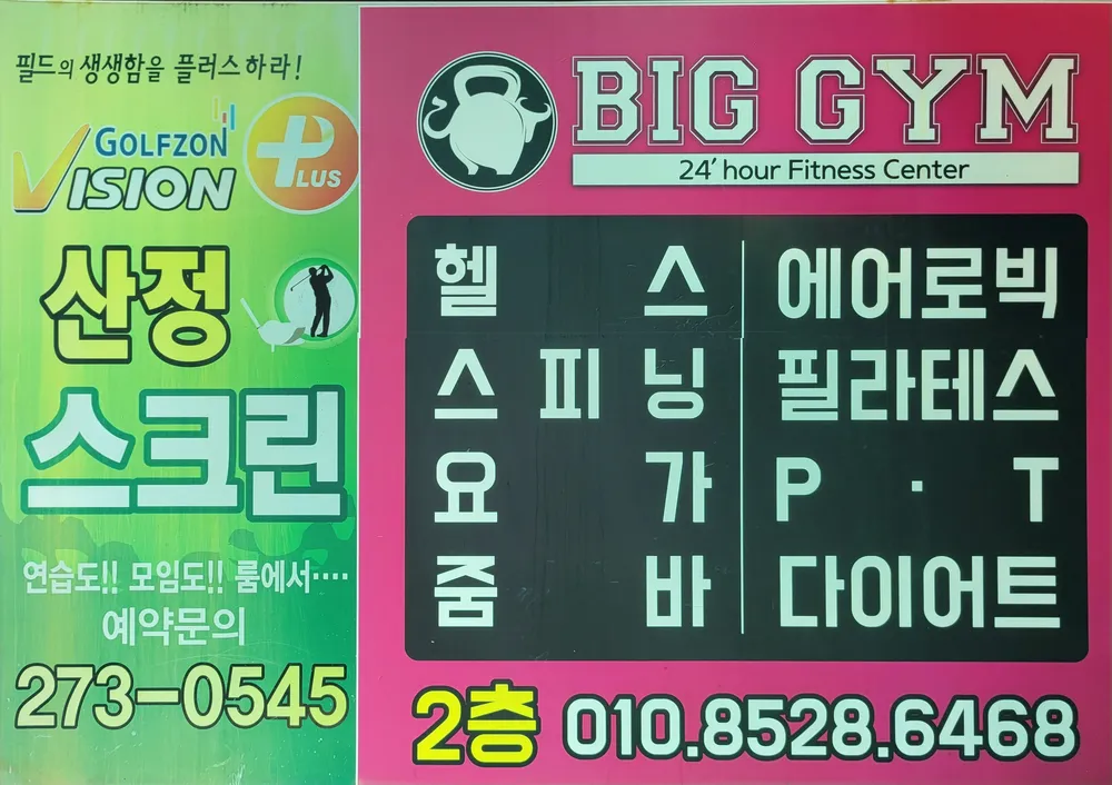 골프존 산정스크린 대표 이미지