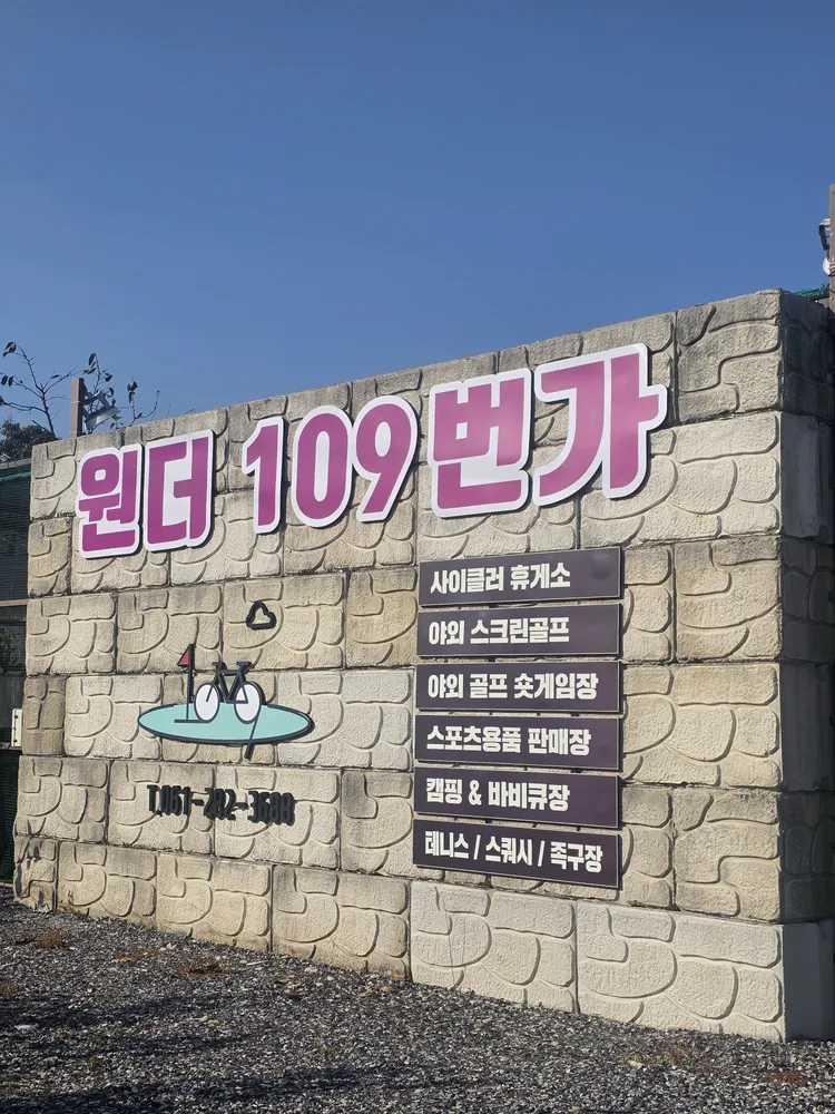 원더109번가 대표 이미지