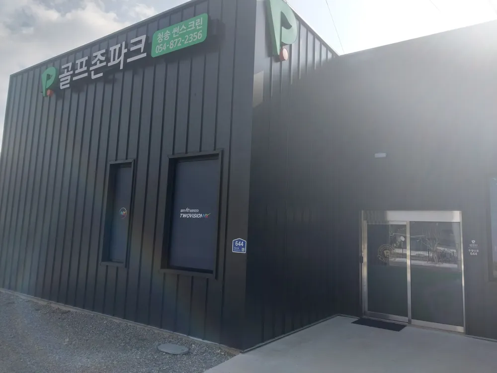 썬스크린 대표 이미지