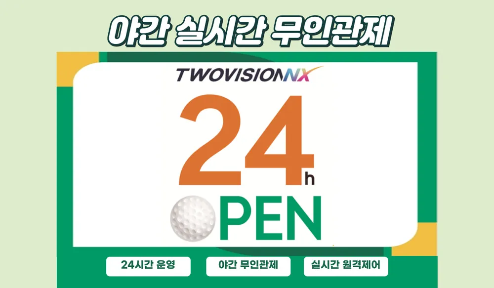 죽림 필드스크린골프 대표 이미지