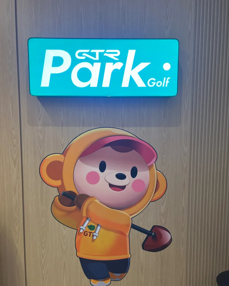 지티알(GTR) 스크린파크골프 제주서귀포점 대표 이미지