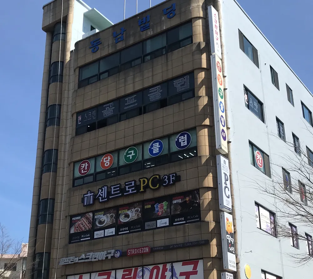 현스크린골프크리닉 대표 이미지