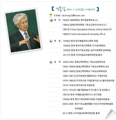 가족관계연구소 대표 이미지