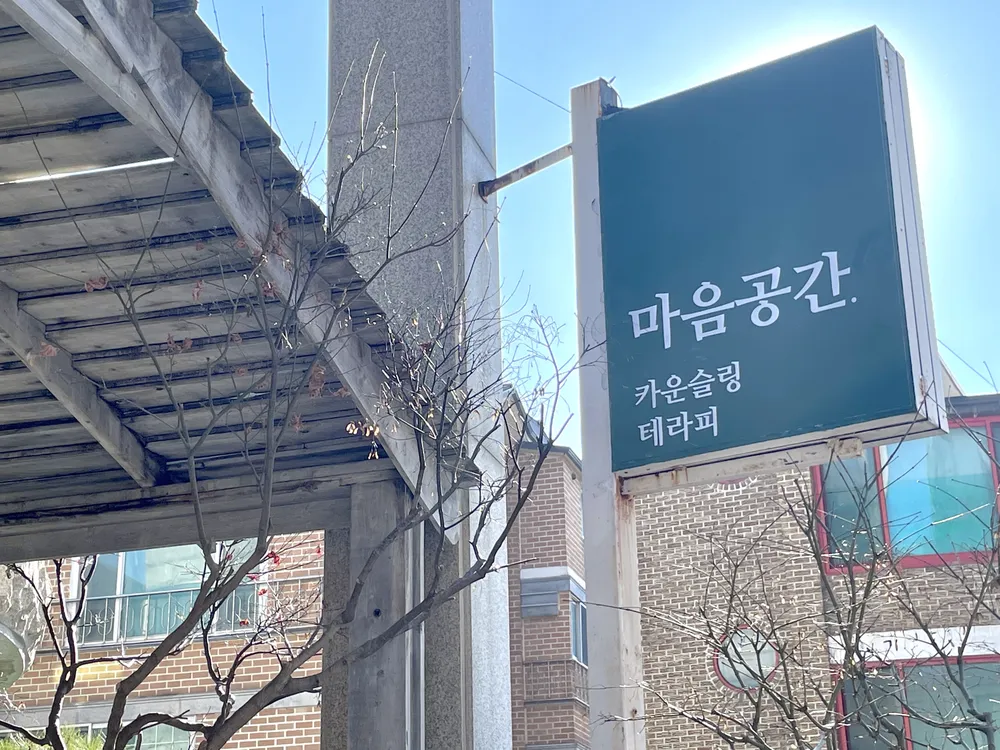 마음공간 대표 이미지