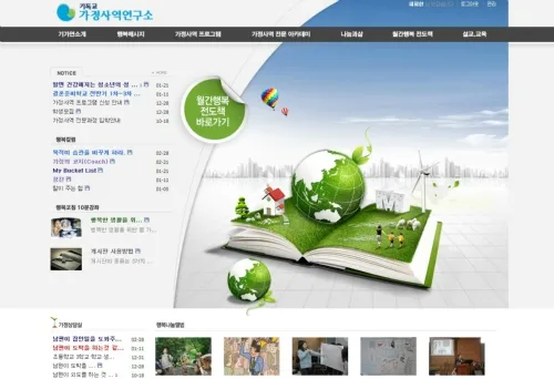 기독교가정사역연구소 대표 이미지