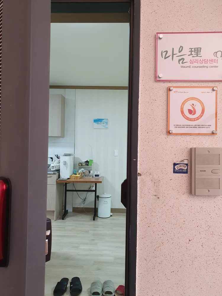 마음이심리상담연구소 대표 이미지