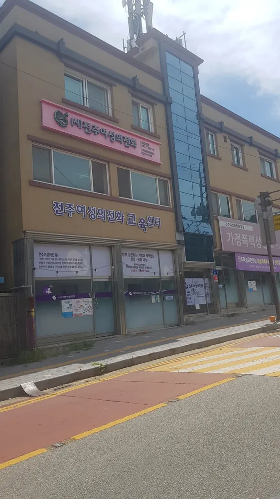 전주여성의전화 가정폭력상담소 대표 이미지
