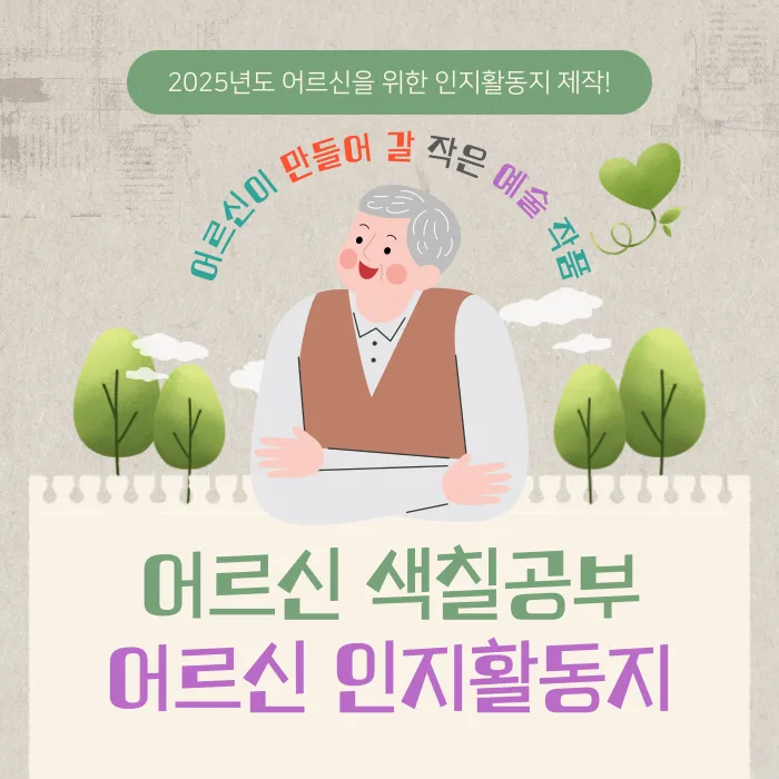 디딤돌재가노인복지시설 대표 이미지