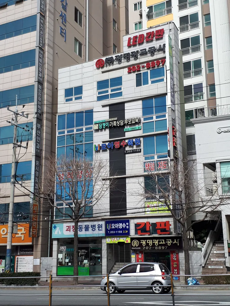 담쟁이가족상담부모교육연구소 대표 이미지