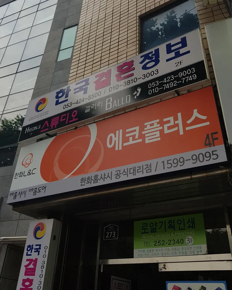 한국결혼상담소 대표 이미지