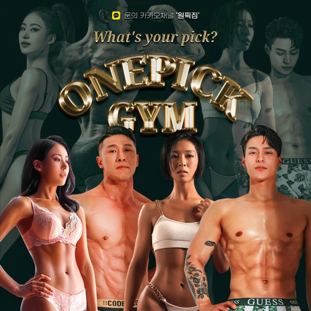 원픽짐 대표 이미지