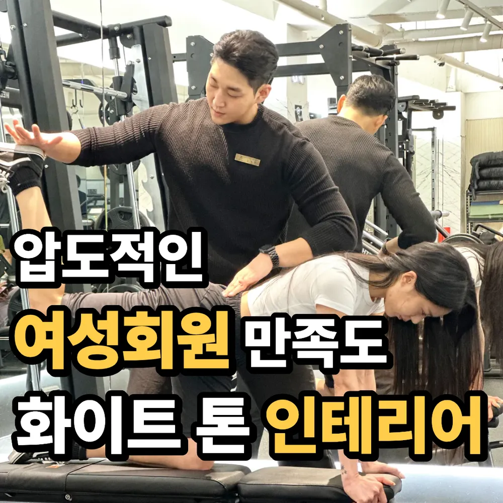 모멘핏 헬스&PT 식사점 대표 이미지