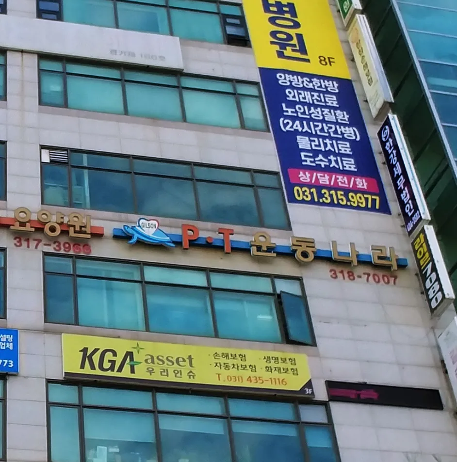 PT운동나라 대표 이미지