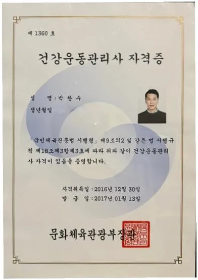 THE 건강한 GYM 대표 이미지