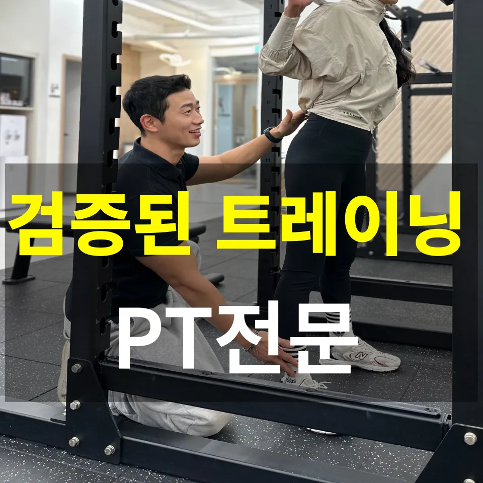 어썸클래스짐PT 대표 이미지