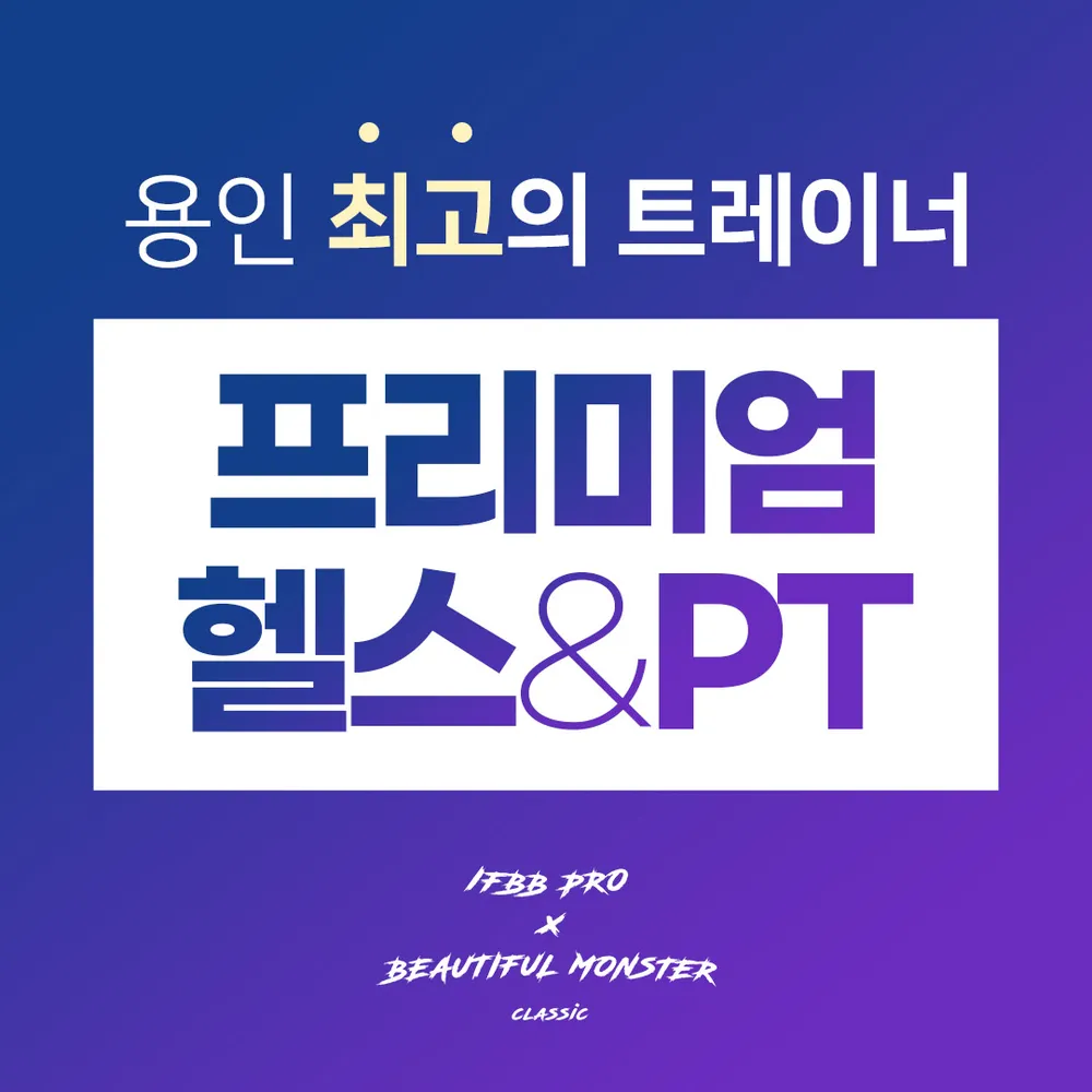 뷰티풀몬스터 대표 이미지