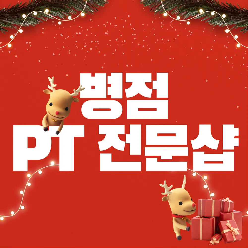 바디스케치 PT 병점점 대표 이미지