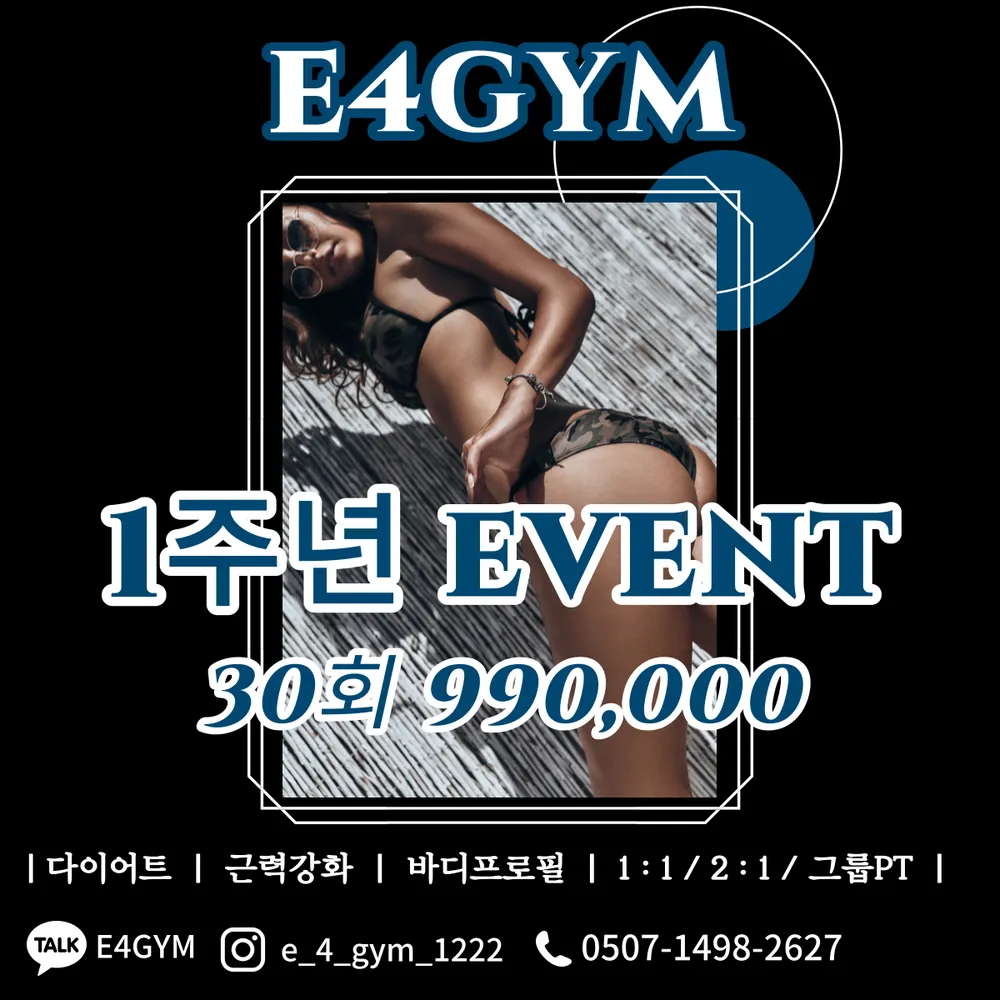 이뻐짐 [E4GYM] 대표 이미지