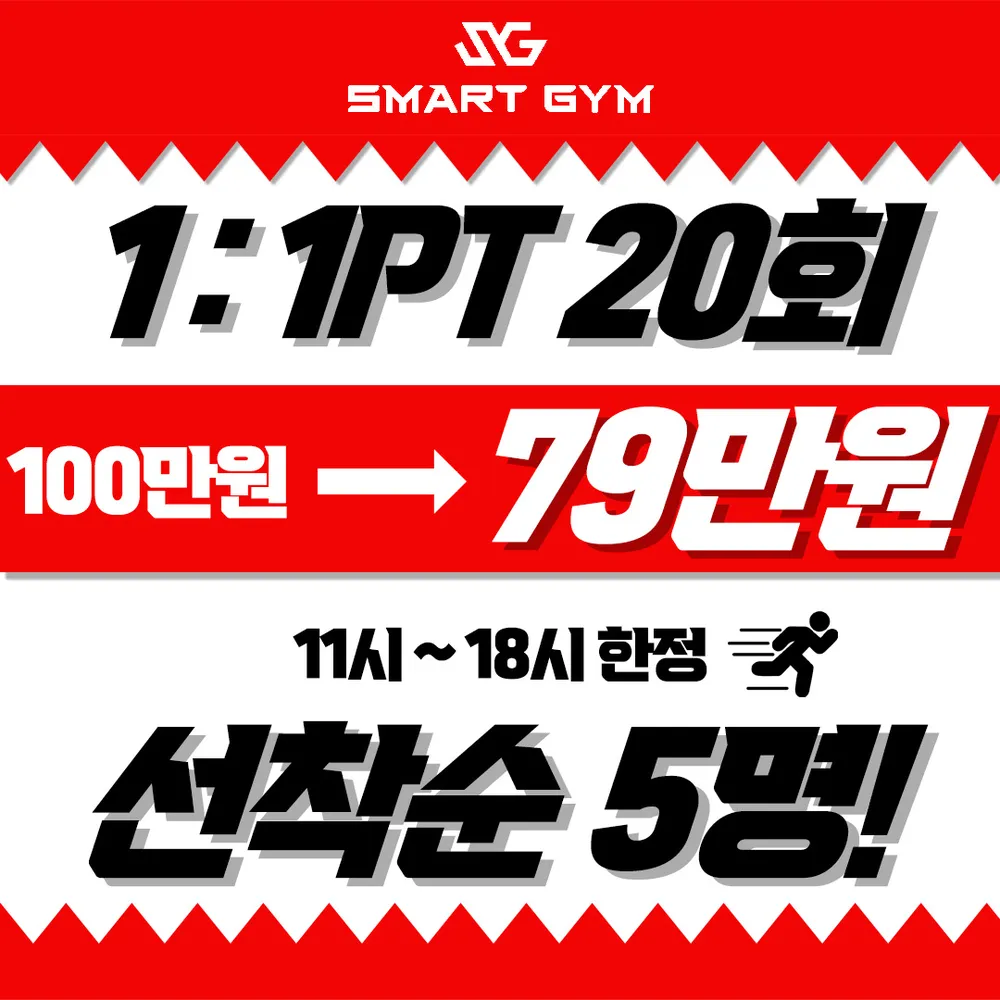 스마트짐 운천점 대표 이미지