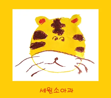 세원소아청소년과의원 대표 이미지