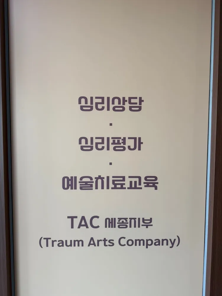 마리심리센터 대표 이미지