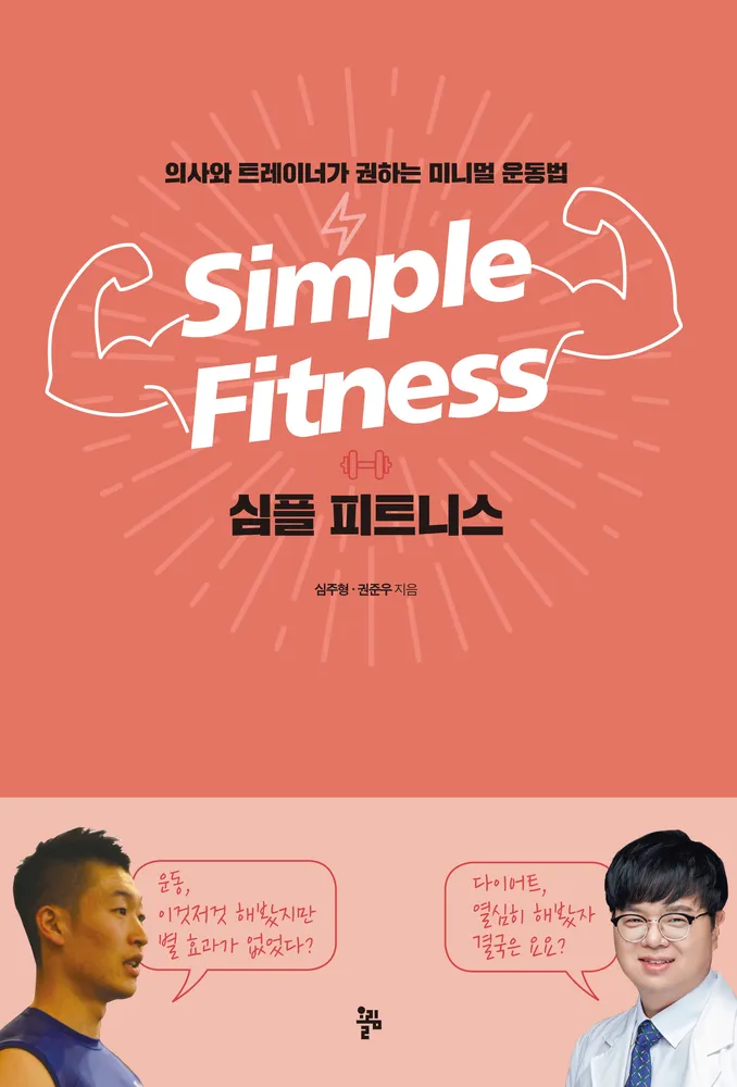 건강해짐 대표 이미지