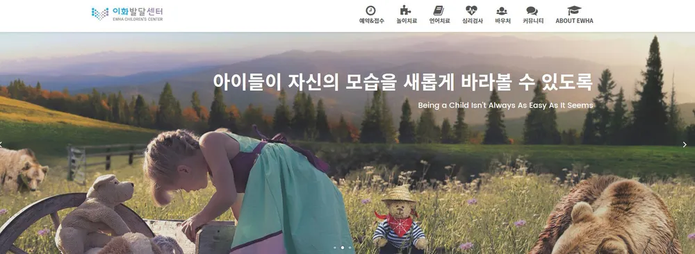 이화아동발달센터 대표 이미지