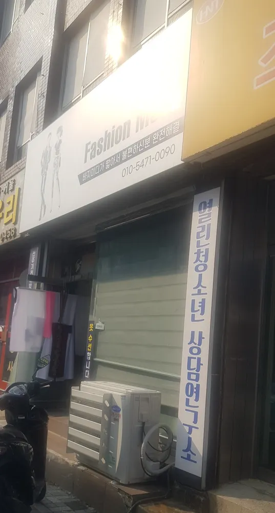 열린청소년상담연구소 대표 이미지