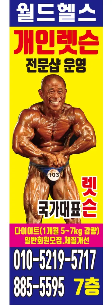 월드헬스 대표 이미지