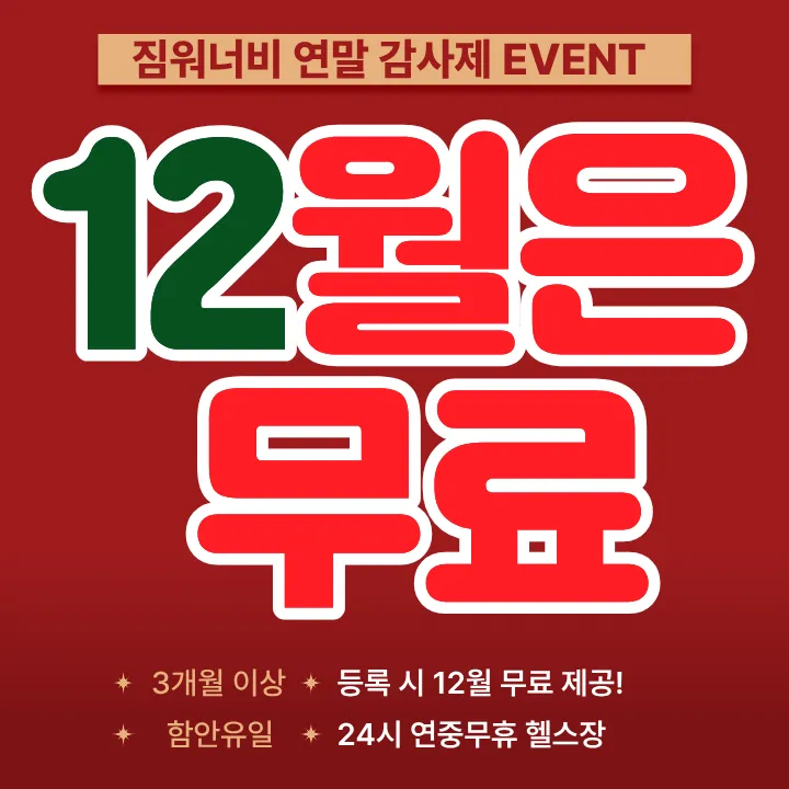 짐워너비 함안점 대표 이미지