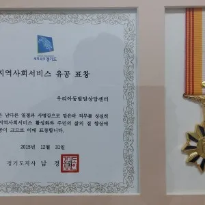 우리아동발달상담센터 대표 이미지