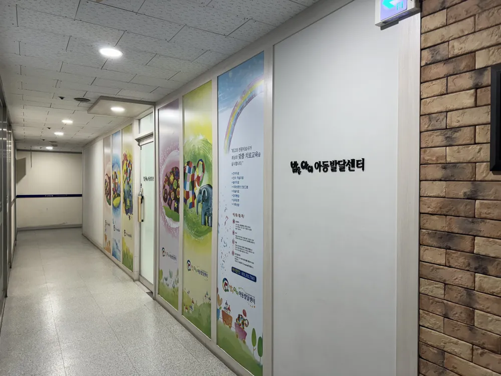 밝은아이아동발달센터 대야점 대표 이미지