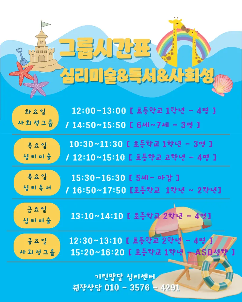 기린발달심리센터 ABA연구소 대표 이미지