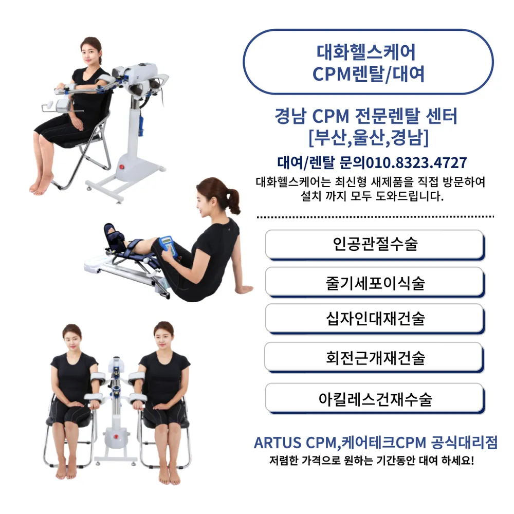 대화헬스케어 대표 이미지